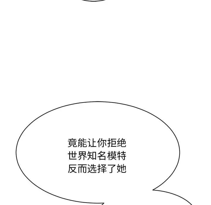我的完美缪斯第10話