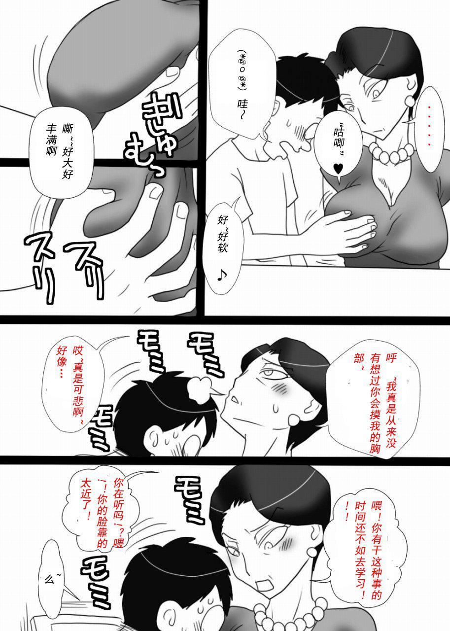 [フリーハンド魂]伯母さんを墮とすぜ![フリーハンド魂]伯母さんを墮とすぜ!