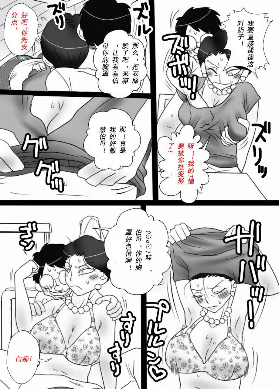 [フリーハンド魂]伯母さんを堕とすぜ![フリーハンド魂]伯母さんを堕とすぜ!