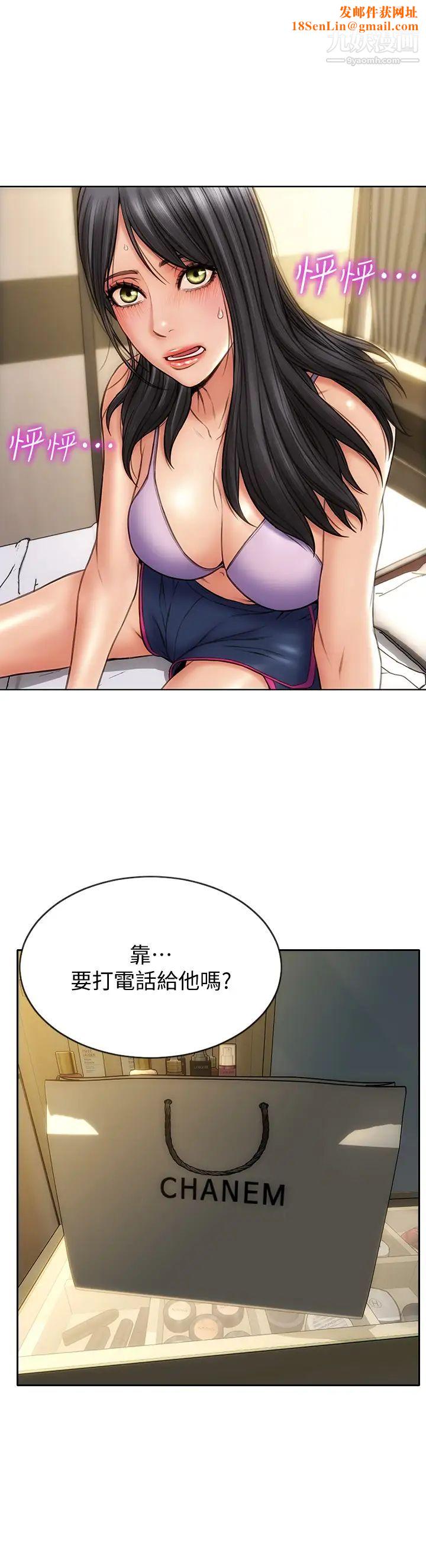 致命坏男人第4话-坦率点求我放进去