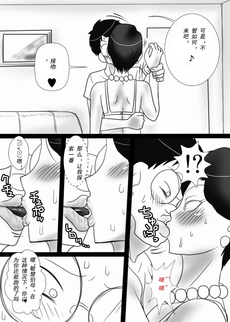 [フリーハンド魂]伯母さんを堕とすぜ![フリーハンド魂]伯母さんを堕とすぜ!