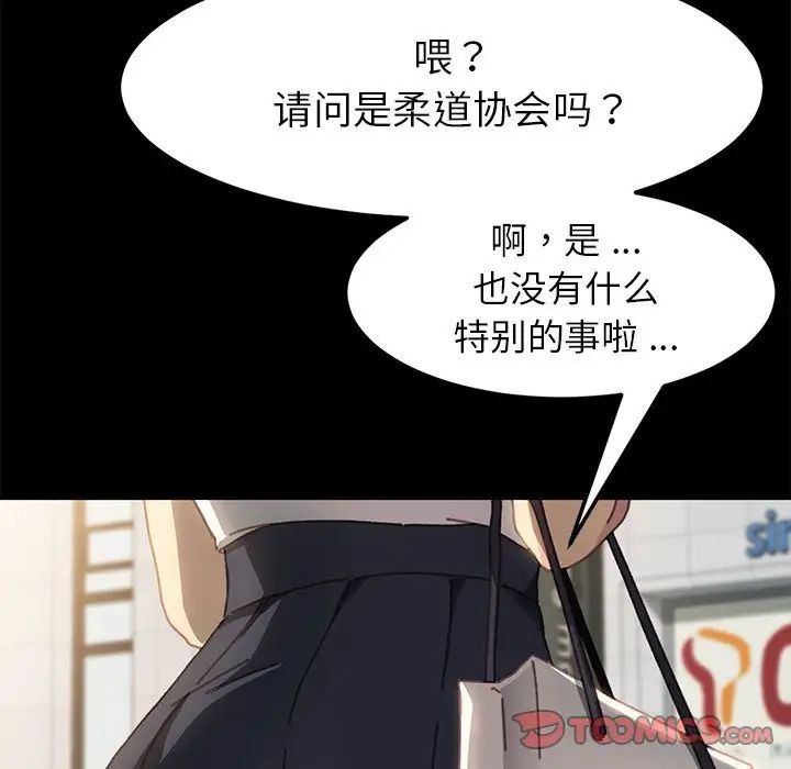 乖乖上钩第37话
