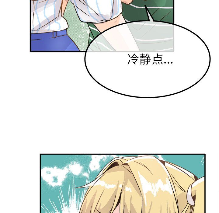 执着于他第9话