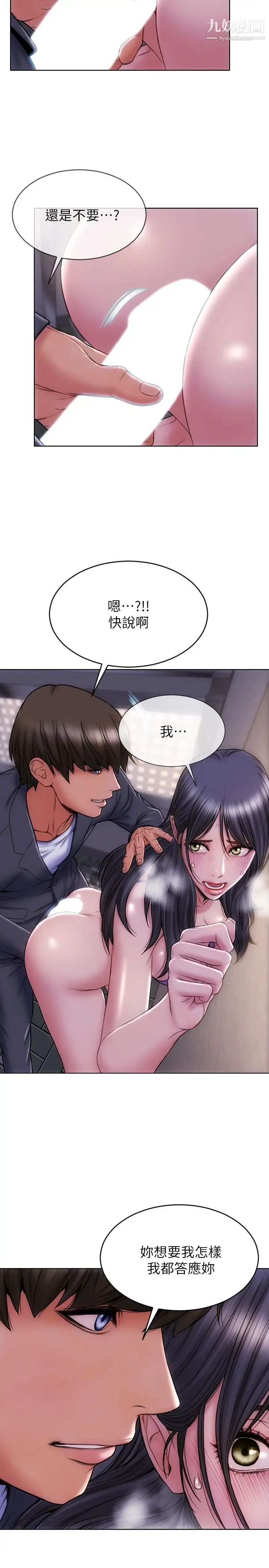 致命坏男人第5话-在停车场被看光光