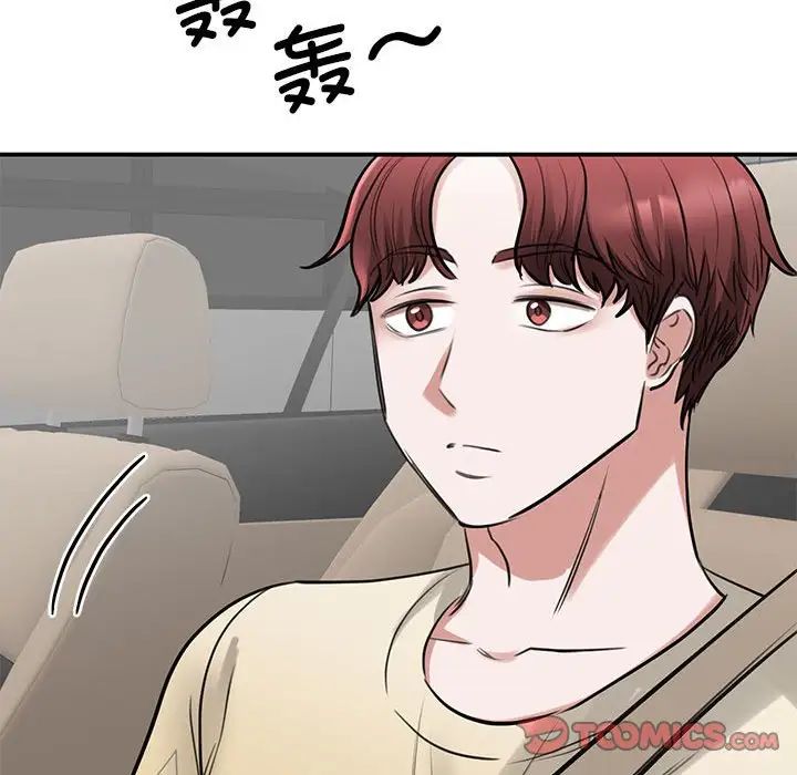 我的完美缪斯第10話
