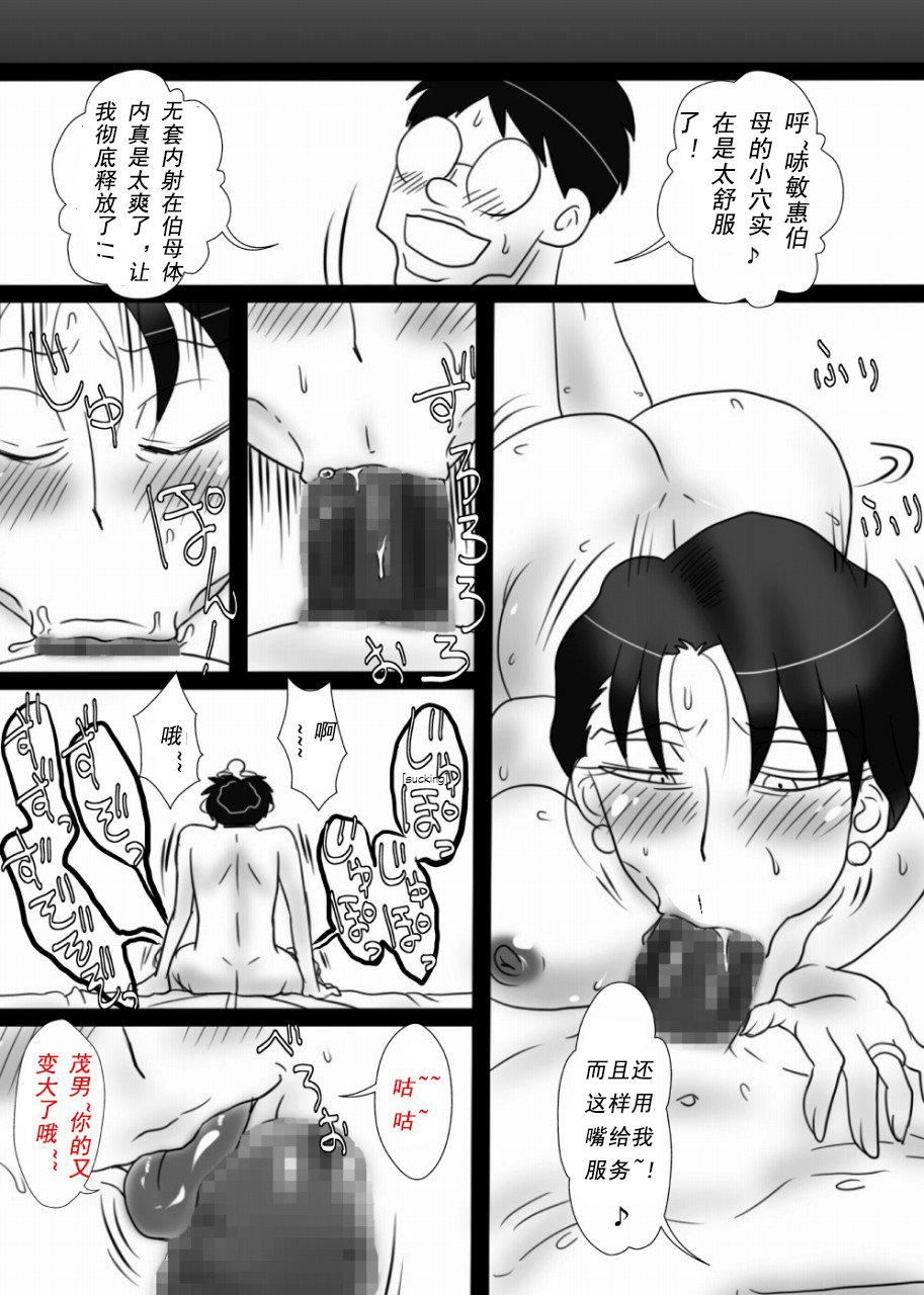[フリーハンド魂]伯母さんを墮とすぜ![フリーハンド魂]伯母さんを墮とすぜ!