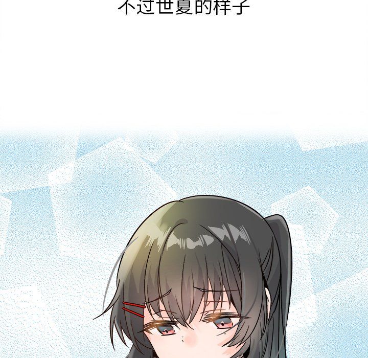 执着于他第9话