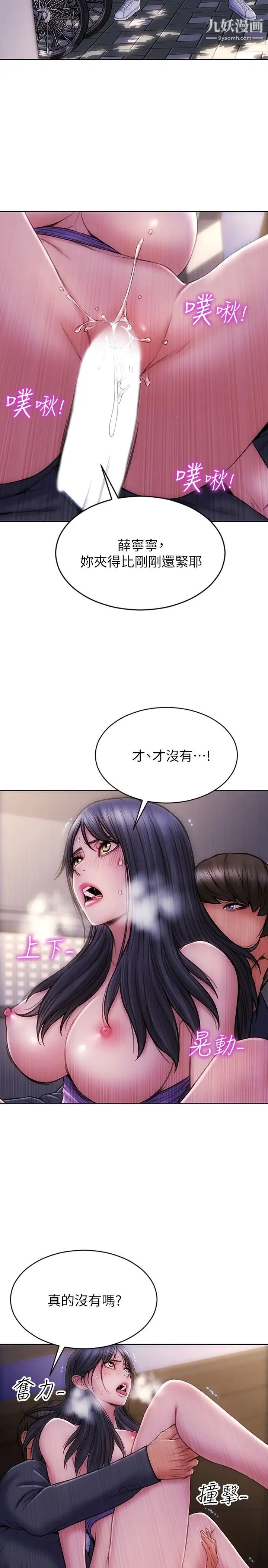 致命坏男人第5话-在停车场被看光光