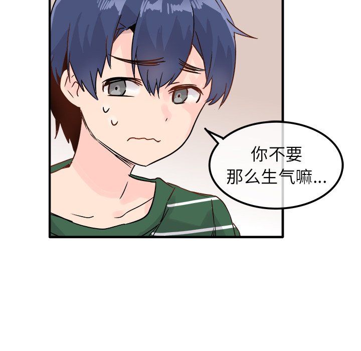 執著於他第9話