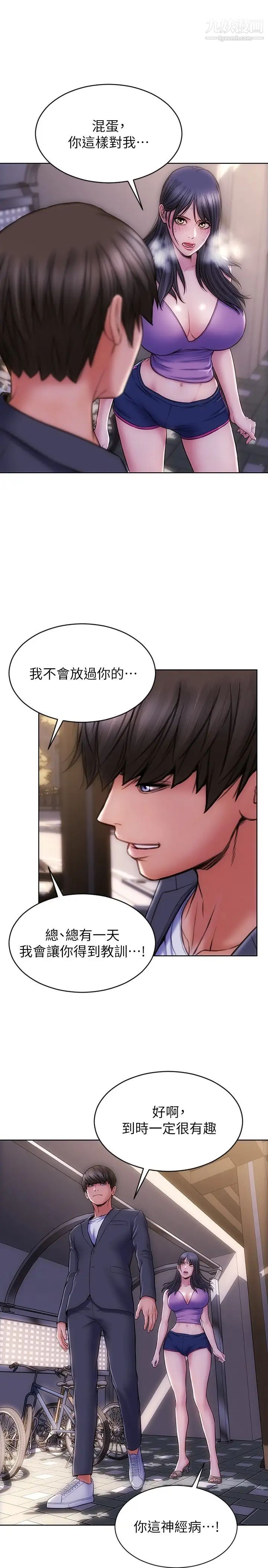 致命坏男人第5话-在停车场被看光光