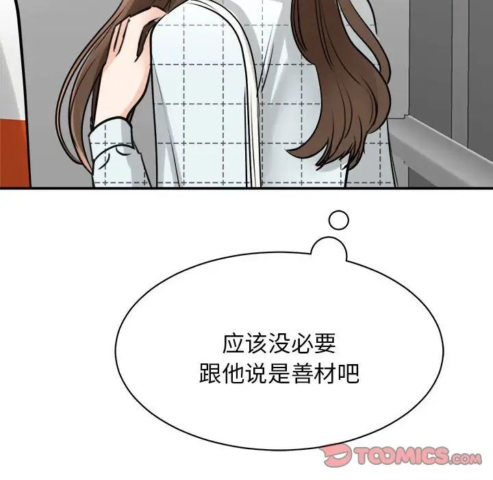 我的完美缪斯第10话