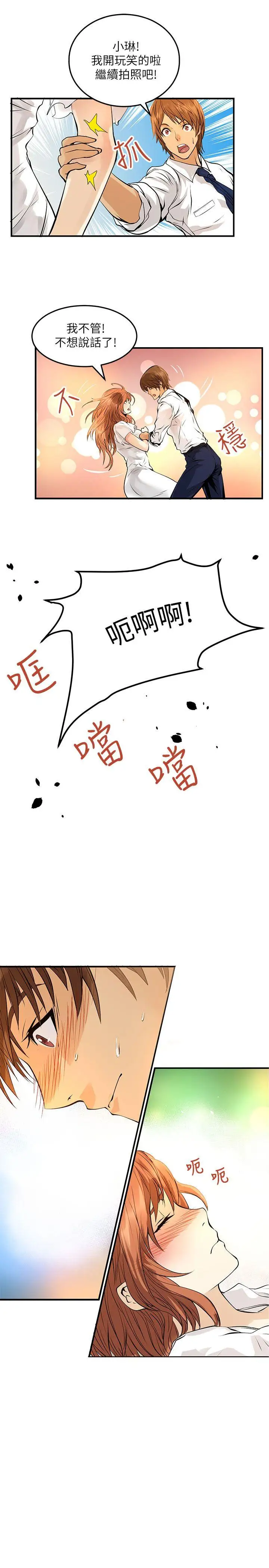 交換學生第4話