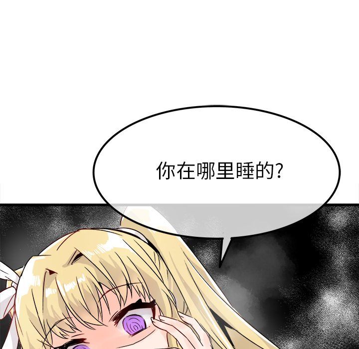 执着于他第9话