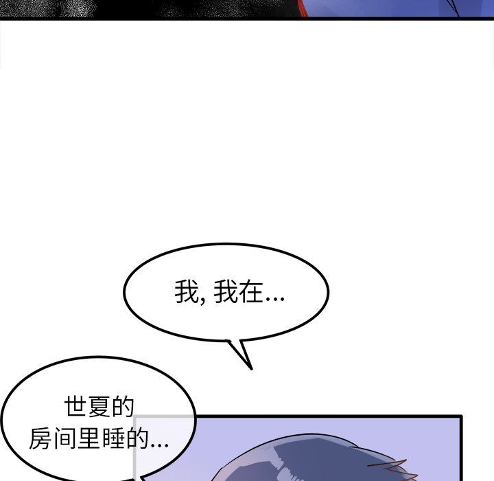 执着于他第9话