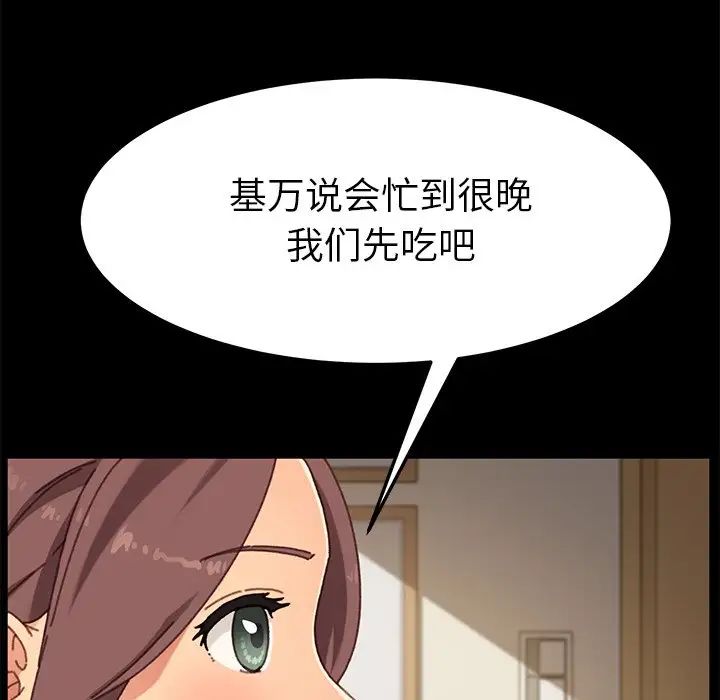 乖乖上钩第38话