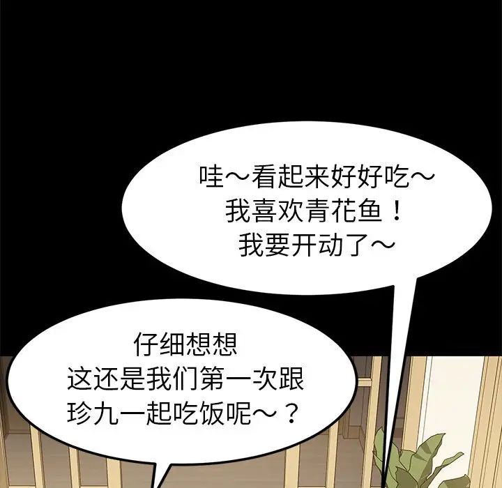 乖乖上钩第38话