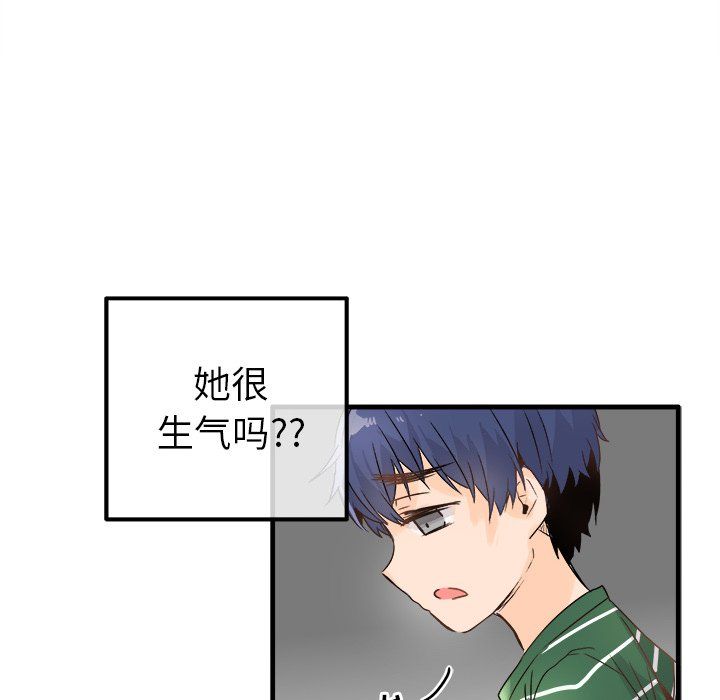 执着于他第9话