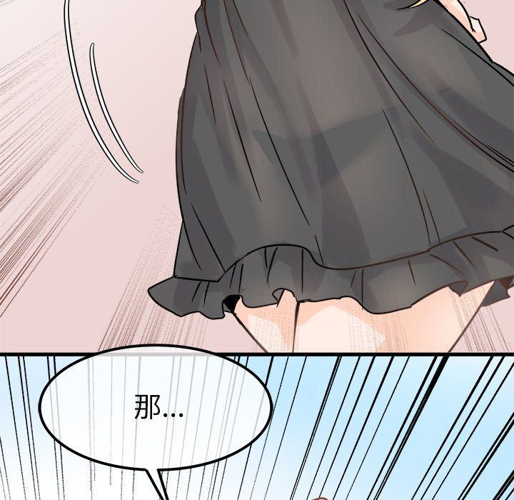 执着于他第9话