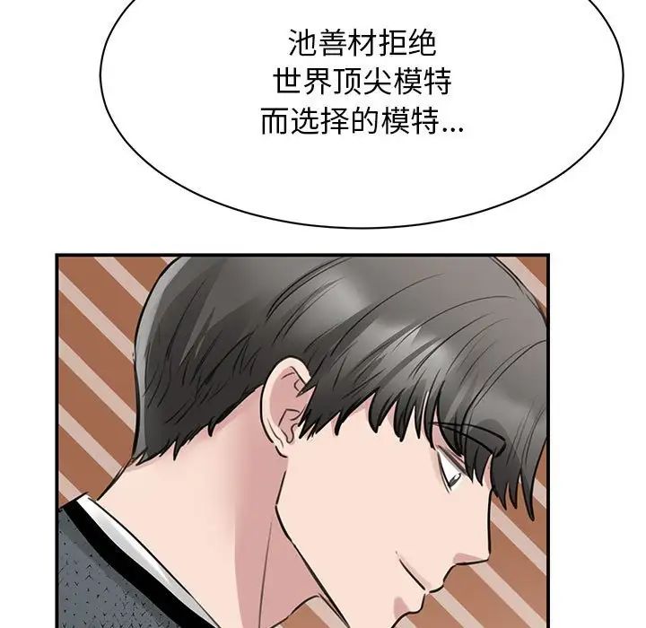 我的完美缪斯第10话