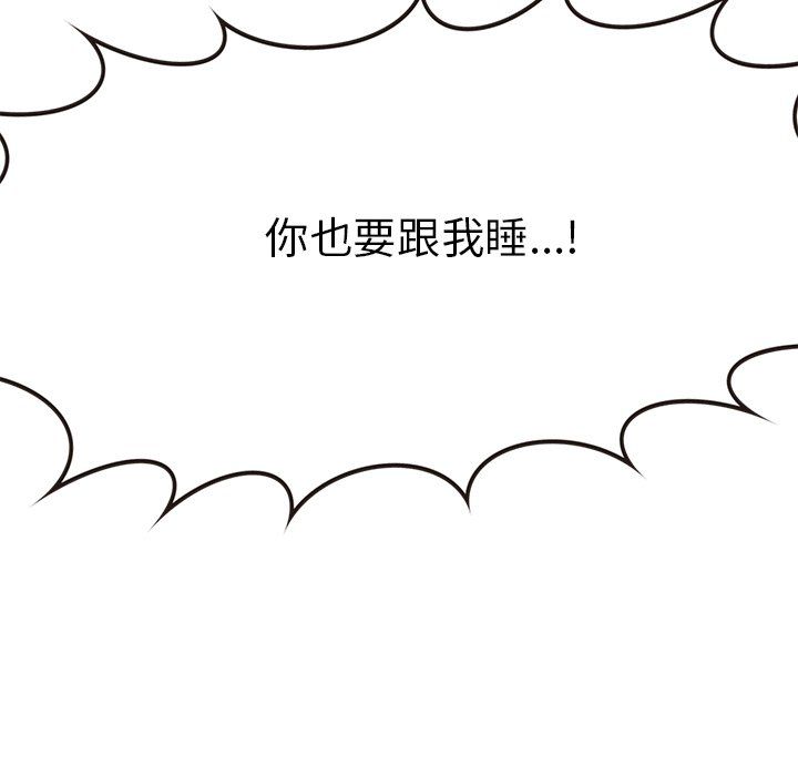 執著於他第9話