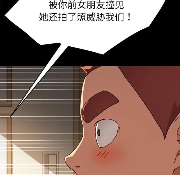 乖乖上钩第38话