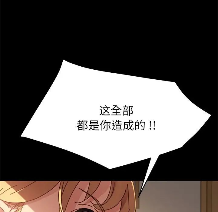 乖乖上钩第38话