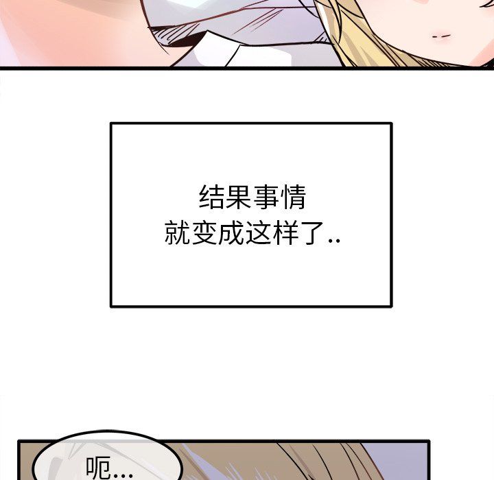 执着于他第10话