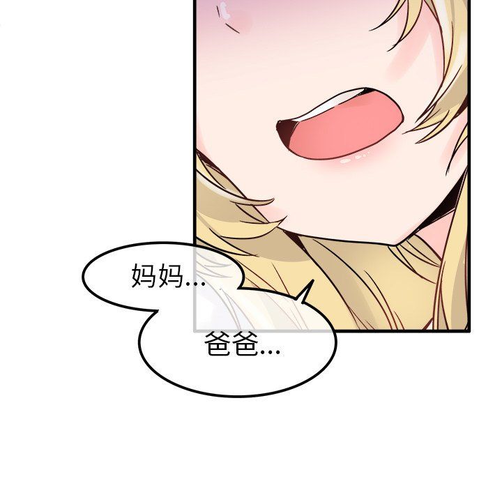 执着于他第10话
