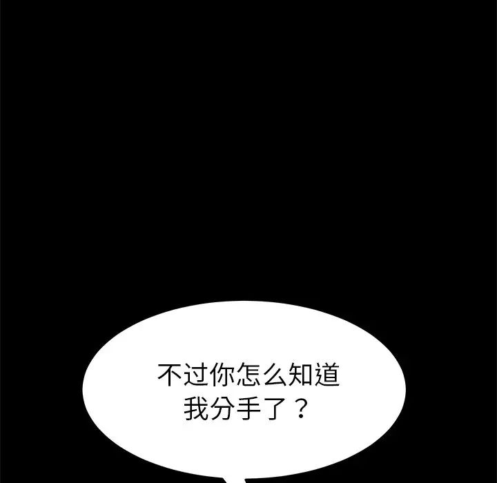 乖乖上钩第38话