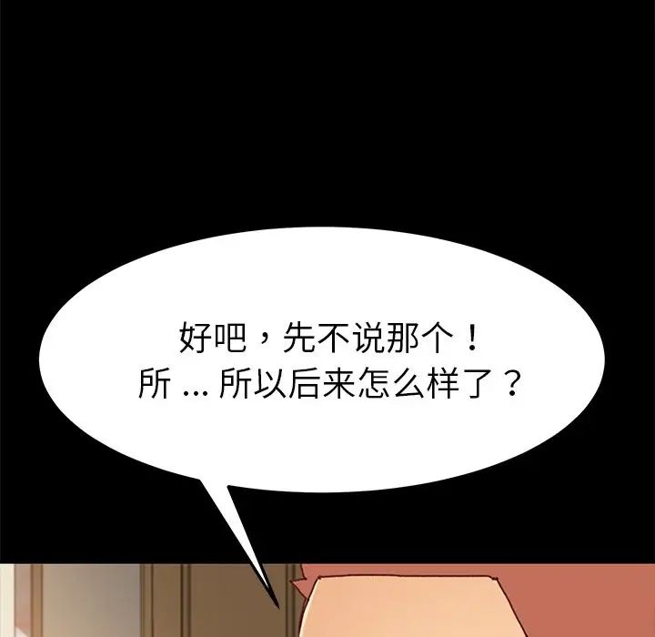 乖乖上钩第38话