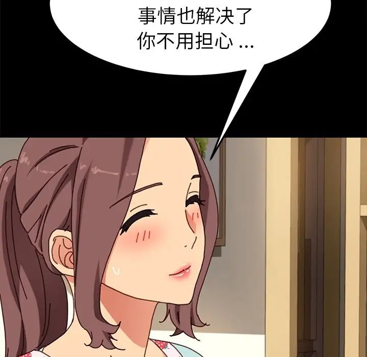 乖乖上钩第38话