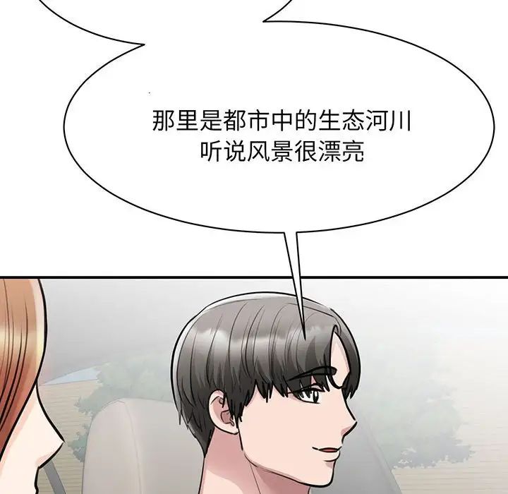 我的完美缪斯第11话