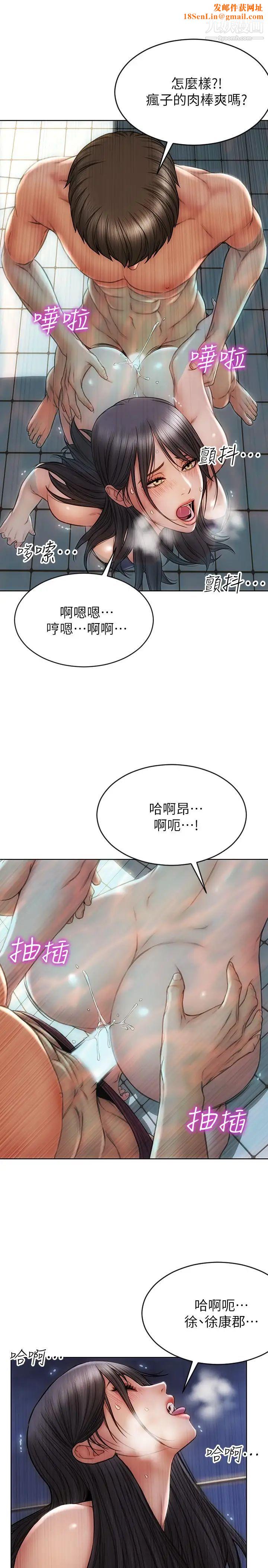 致命壞男人第7話-夾好，不能把水弄髒喔~