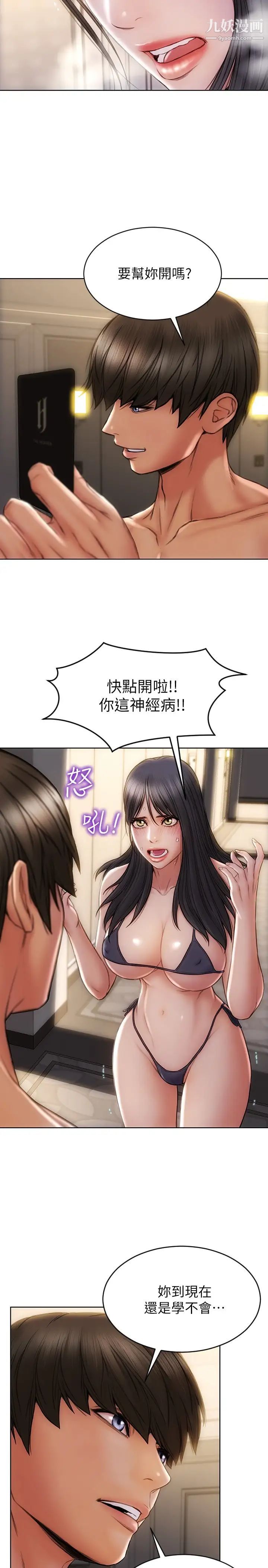 致命壞男人第7話-夾好，不能把水弄髒喔~
