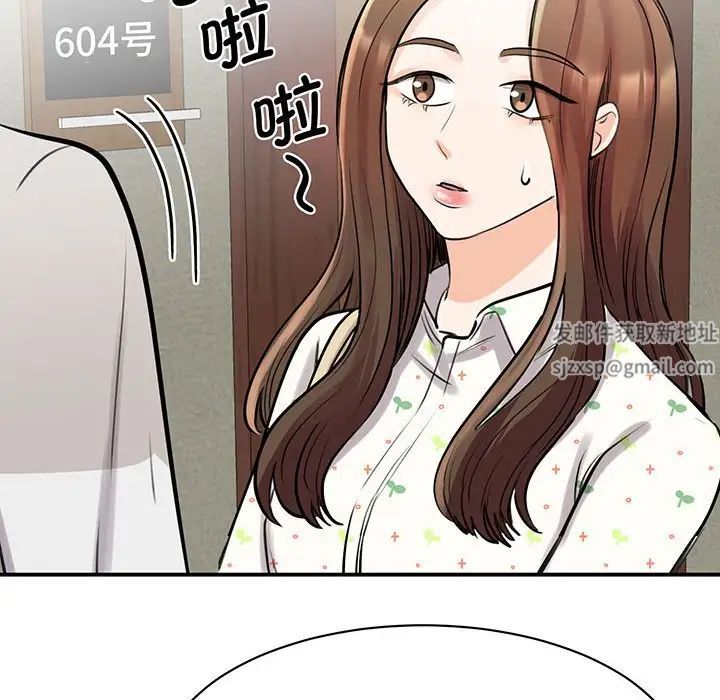 我的完美缪斯第11話