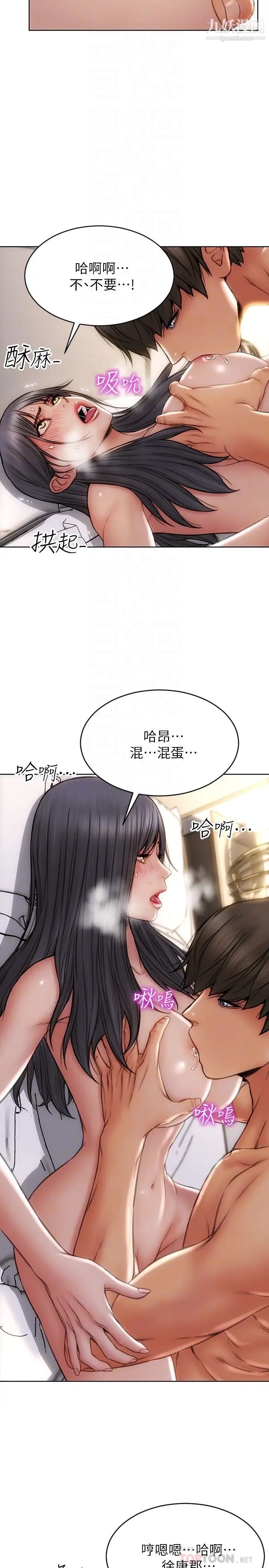 致命壞男人第8話-沉溺於快感中的薛寧寧