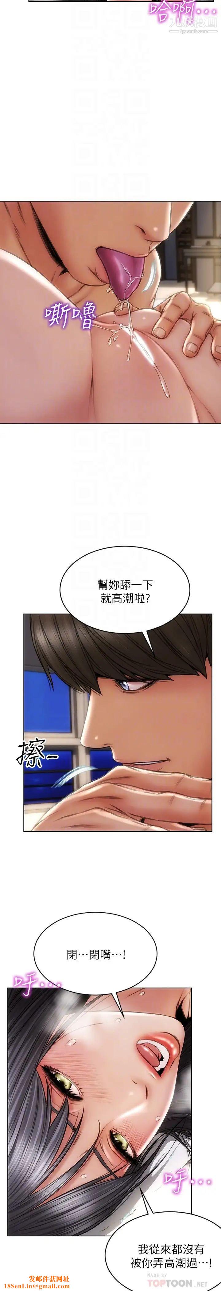 致命坏男人第8话-沉溺于快感中的薛宁宁