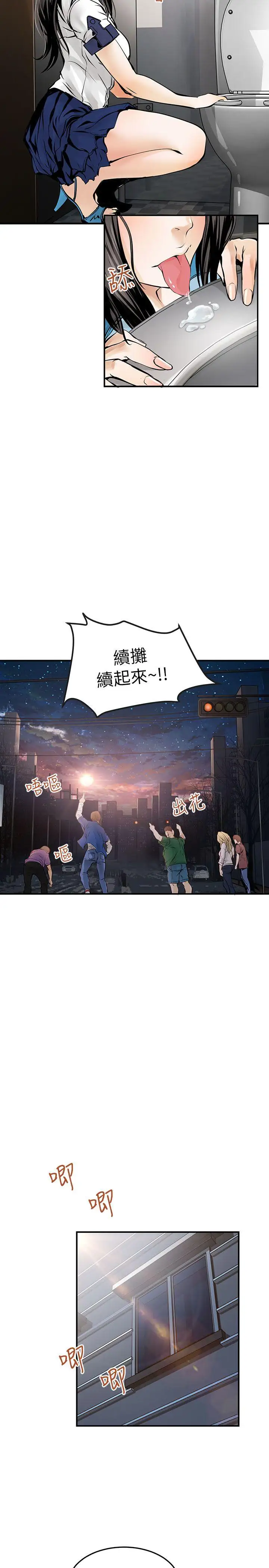 交换学生第7话