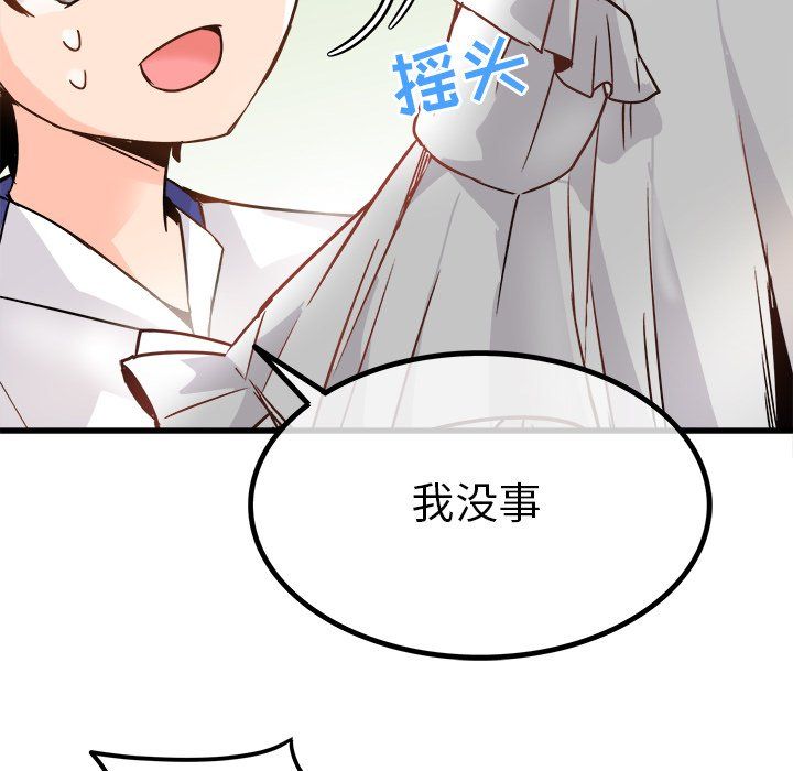 執著於他第10話