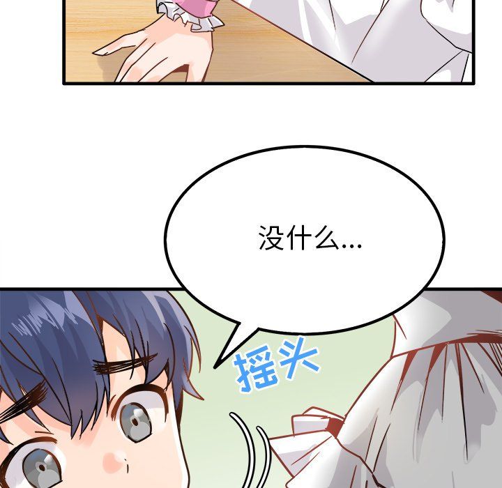执着于他第10话
