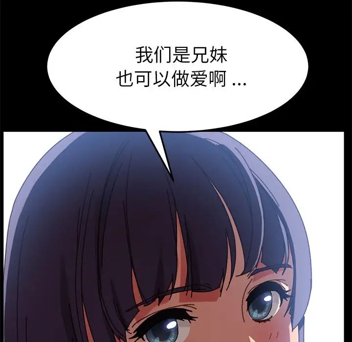 乖乖上钩第38话