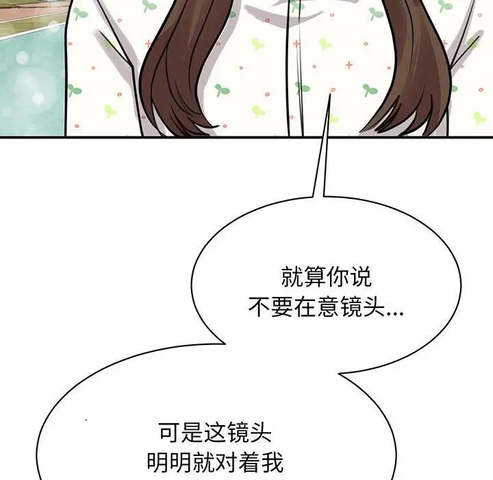 我的完美缪斯第11話