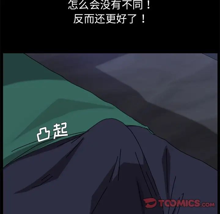 乖乖上钩第38话