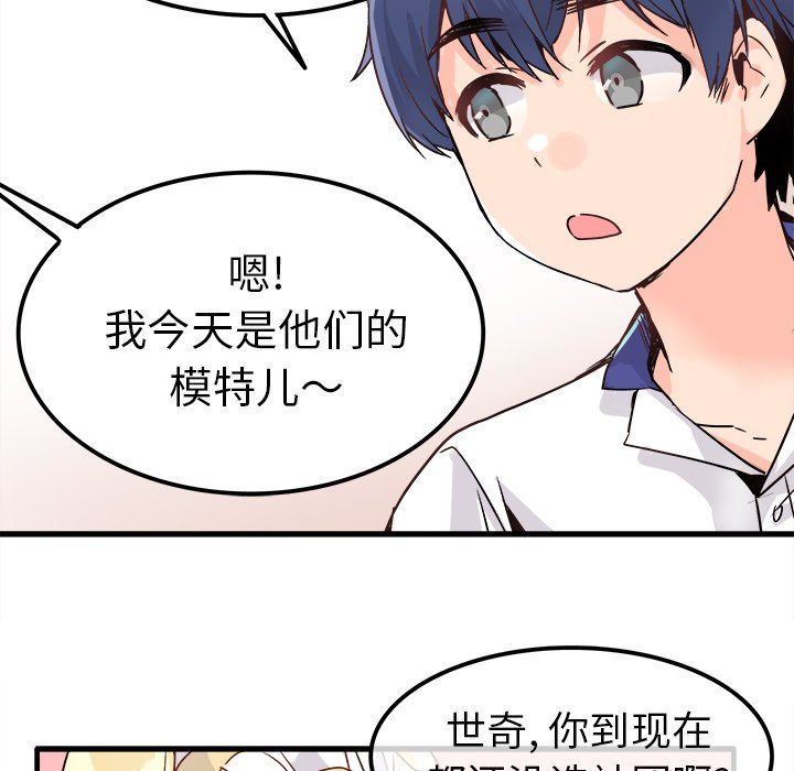 執著於他第10話