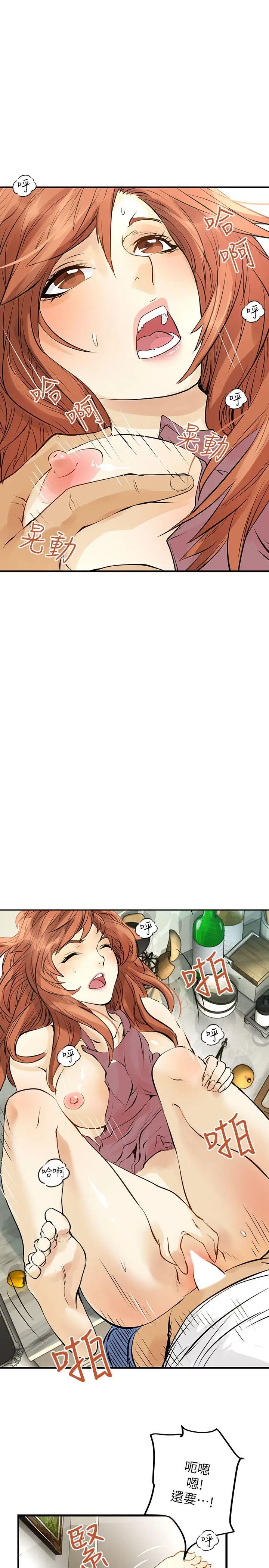 交换学生第7话