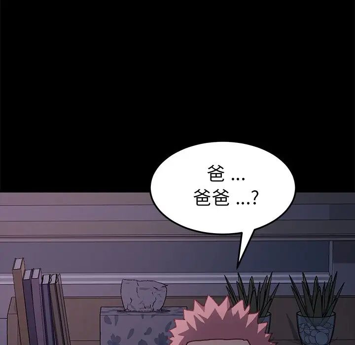 乖乖上钩第38话