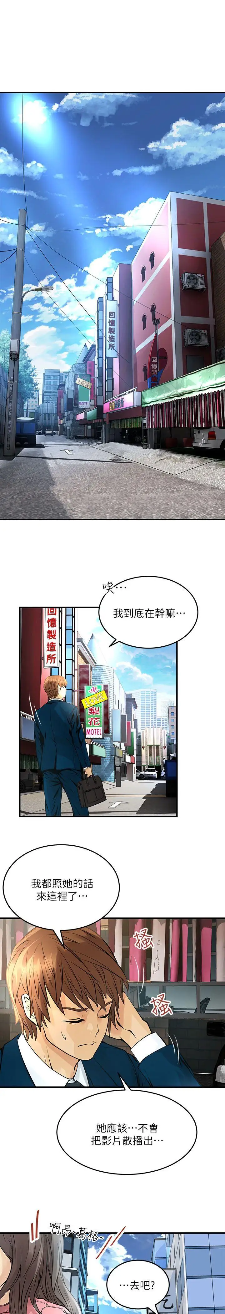 交换学生第8话