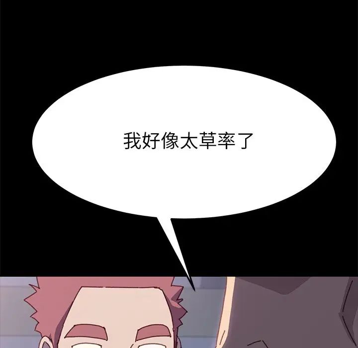 乖乖上钩第38话