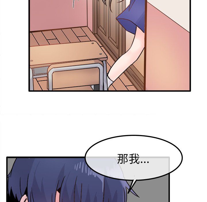 执着于他第10话