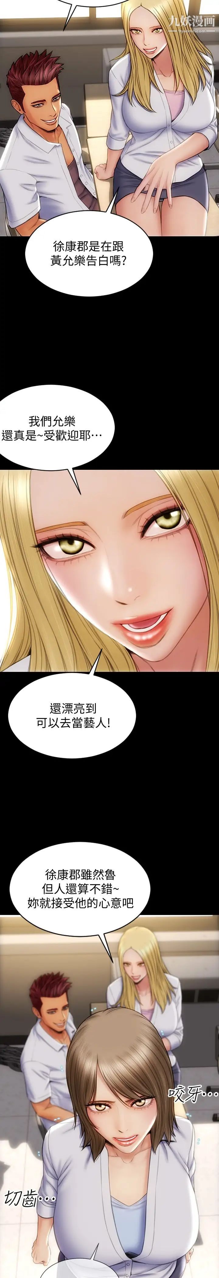 致命壞男人第9話-寧寧的態度180度大轉變